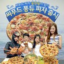 씨푸드