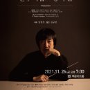 원주시립교향악단 제150회 정기연주회 티스토리