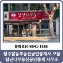 설공인중개사사무소 이미지