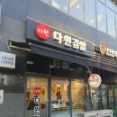 다원김밥