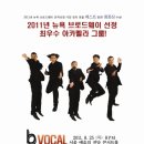 (공연) 비보컬아카펠라 콘서트 이미지