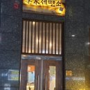 이가돈까스