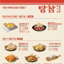 탕참(탕수육참잘하는집) 네이버블로그