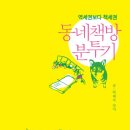 동네책방카페 이미지