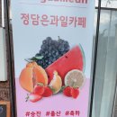 정담은과일 - 중구 | 정담은과일