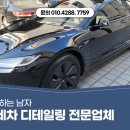 세차하는 남자 이미지