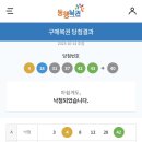 로또 ㅅㅂㅋㅋㅋ한줄 빙고는 뭐 없냐 이미지