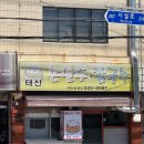 (주)태산투어 | [부산 동래 맛집] 김치만두에 반한 동래 맛집 태산손만두칼국수 솔직후기🥟