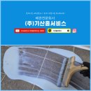 울산보호관찰소 화장실 | 울산북구매곡누수 천정 벽지 젖음 화장실침투방수공사 해결