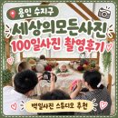 와이컨셉신세계경기점 | 용인 고기리 세상의모든사진ㅣ수지구성장앨범 백일사진 촬영 후기