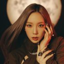 태연