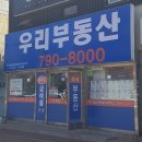 뉴동아공인중개사사무소 이미지