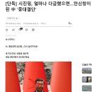 속보) 짱깨 도광양회 전환결정 ㅋㅋㅋㅋㅋㅋㅋㅋㅋ 이미지