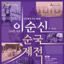 인주장어촌 이미지