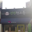 활천로 36번길 이미지