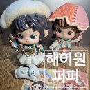 인형왕국 | 해이원 퍼퍼 신비한 왕국의 초대장 시리즈 secret inside, love connection 후기