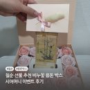 칠순 선물 추천 비누꽃 용돈 박스 시어머님 이벤트 후기