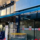삼학도회수산 - 수원시 팔달구 효원로308번길 58-17 | 삼학도회수산