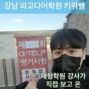 [지텔프 정기 시험]지텔프(G-TELP) 제 465회 시험 정답 및 후기&amp; 키위쌤의 지텔프(G-TELP) 총평!