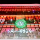 크크노래연습장 이미지