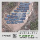 현대2호 태양광발전소 이미지