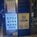 방배팔일경로당 | 방배 체형피부관리ㅣ승모근 관리 전후비교 '바른몸애 방배점' 솔직후기