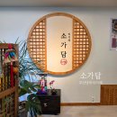 소가담한의원 | 당리역 카페 소가담 재방문 후기 전통차와 디저트 찐맛집