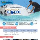 버블 손세차장 이미지