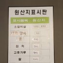 불판위의행복