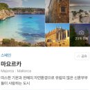𝑊𝑒𝑑𝑑𝑖𝑛𝑔 7 . 맞춤 견적 유럽 신혼여행 계약후기 &amp; 여행사 추천 ( 팜투어/ 어썸트래블 / 마이투어스토리 )