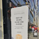 화이트리에 다산점 이미지