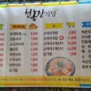 천농장식당 이미지