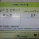 큰바다어린이집 이미지