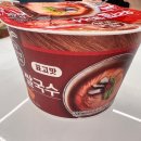 삼육유기농자연식품 우리쌀 쌀국수 컵라면 영양 간식으로 딱이에요