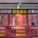왕가축산