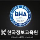 한국정보교육원(구.경원직업전문학교)