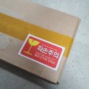 참옻나라산마을건강식품 | 해밀담 발아현미 참옻명초 ▶ 천연식초 음용후기