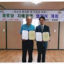 동양엔파트경로당 이미지