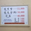 하성설렁탕 이미지