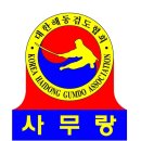 해동검도전주본관 이미지