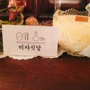 미자식당 네이버블로그