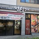 대구세현초등학교 | 대구 달성군 구지 맛집 아구불고기가 맛있는 명성가