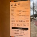 달쿤 | 제주공항 주변 전복솥밥 고등어구이 맛집 제주오쿠다2호점 몸냥 뜻