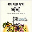 삐삐와닐슨씨