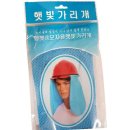 햇빛문구 이미지