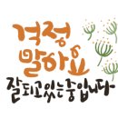 (주)금강시스템스 이미지