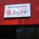 도야족발양산덕계점
