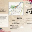 왕건 이미지