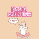 금융사기로부터 우리 돈 지키기 이미지