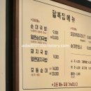 팔복집 - 천안시 서북구 오성4길 8 | 팔복집
